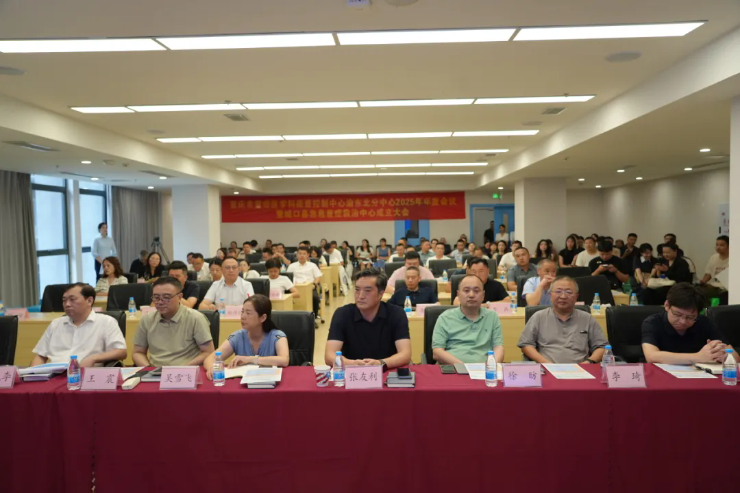 重庆市重症医学科质量控制中心渝东北分中心2025年年度会议暨城口县急危重症救治中心成立大会在城口县人民医院成功召开