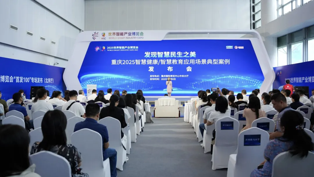 城口县人民医院亮相重庆2025智博会，并荣获重庆智慧健康典型案例与先锋人物殊荣