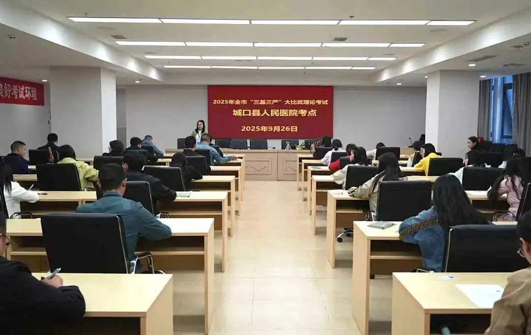 加强三基三严培训考核，筑牢医疗质量生命防线