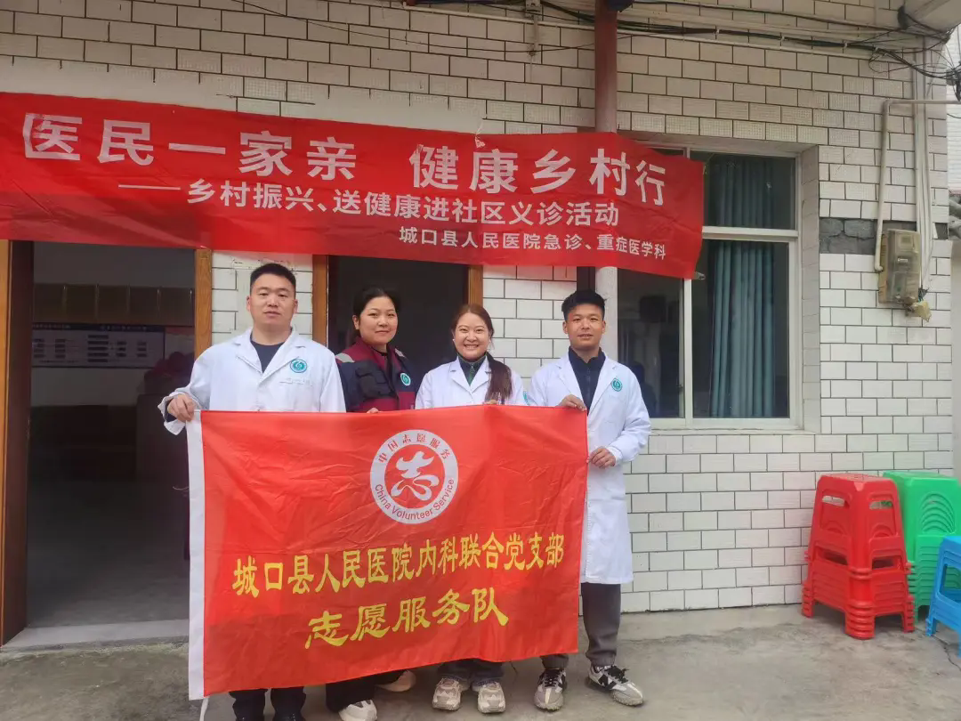 城口县人民医院内科联合党支部开展敬老公益医疗服务活动