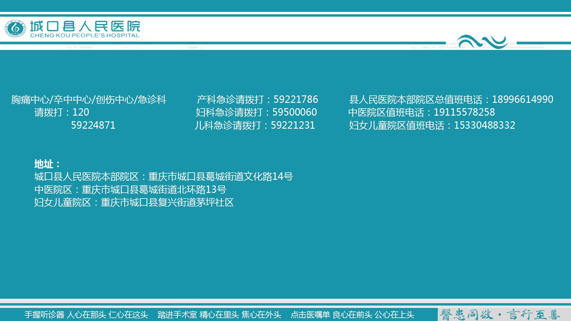 V2020-城口县人民医院PPT模板(1)_02.jpg