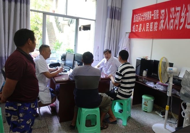 全国知名神经内科专家 进城口收徒弟并下乡为智障患者义诊
