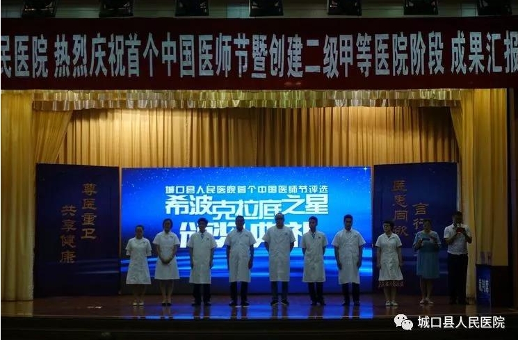 城口县人民医院这些医生，他们是实至名归的医院未来之星