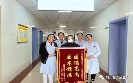 城口县人民医院救治全身性剥脱性皮炎