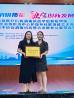 【喜报】我院消毒供应中心正式加入西南地区消毒供应中心护理专科联盟理事单位
