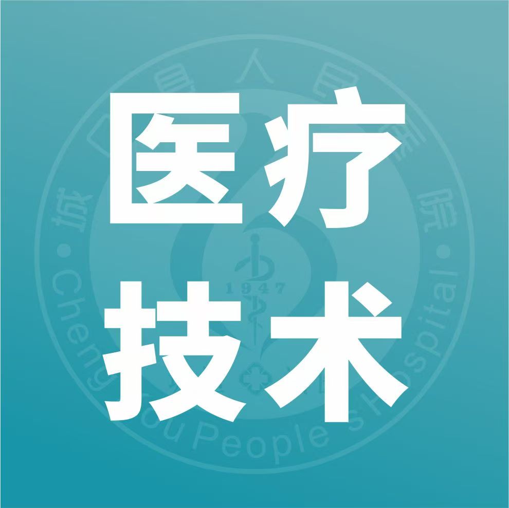 【医疗技术】我院重症医学科成功救治糖尿病酮症酸中毒合并 “白肺” 危重患者