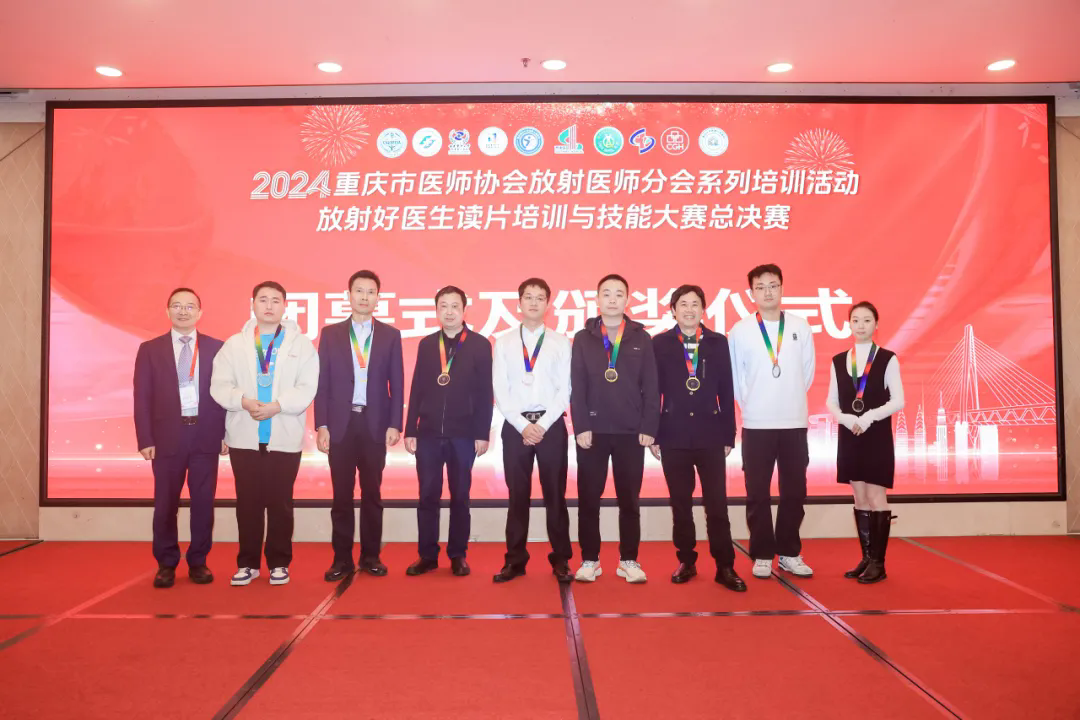 【喜报】我院医学影像科在重庆市医师协会放射医师分会学术年会中喜获佳绩