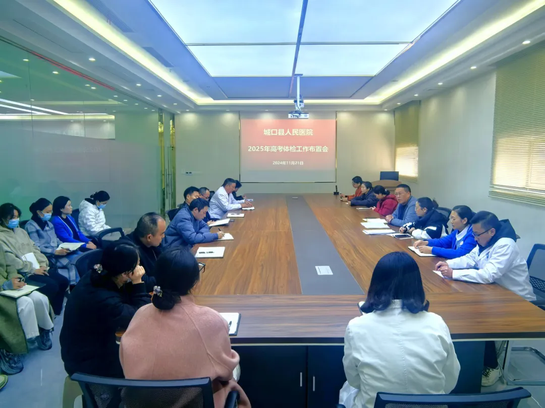 【城医动态】助力高考，为梦护航，我院高效完成2024年高考体检工作