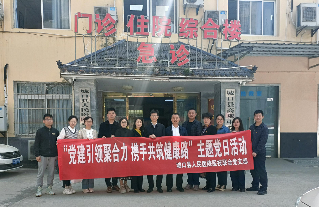 党建引领聚合力携手共筑健康路—医技联合党支部开展主题党日活动