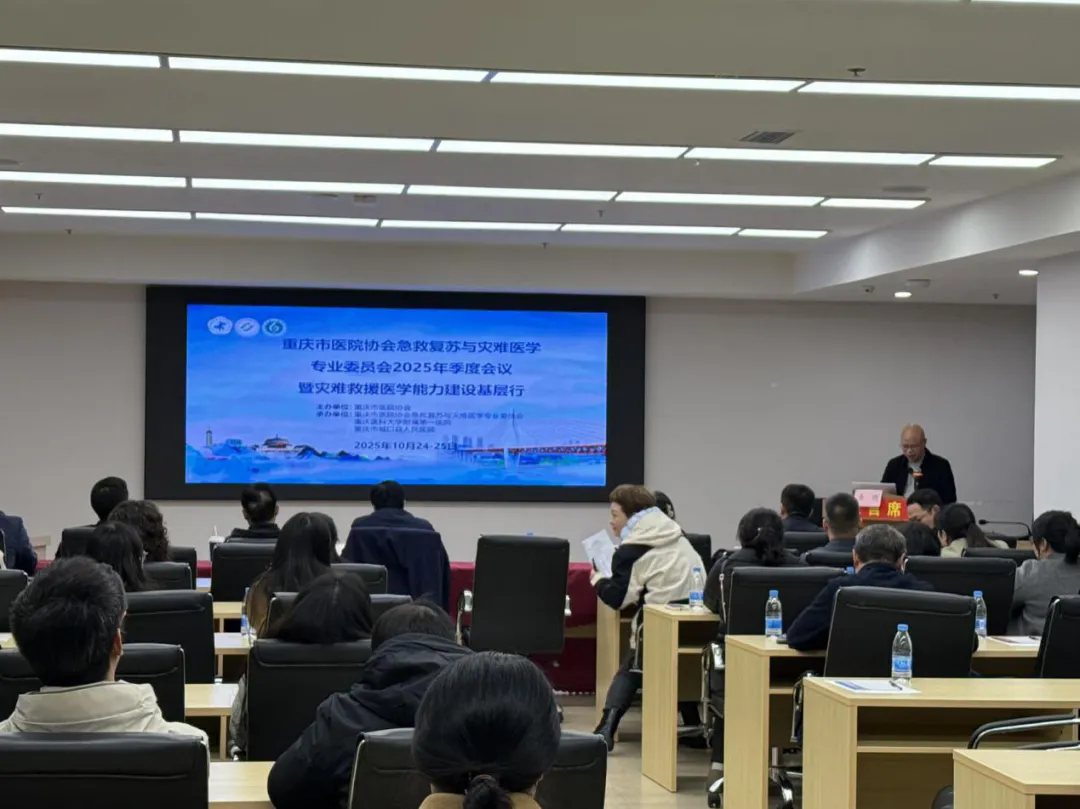 重庆市医院协会急救专委会2025年基层行活动在城口县人民医院成功举办