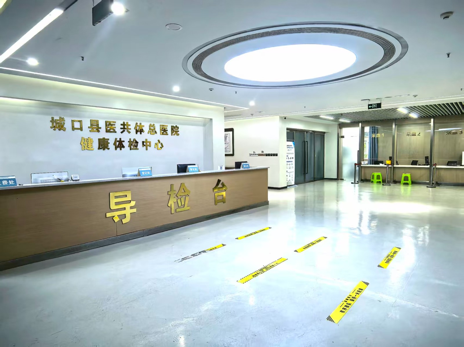1762744237276671.jpg 体检中心.jpg