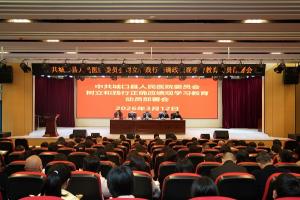 城口县人民医院（总医院）召开树立和践行正确政绩观学习教育动员部署会